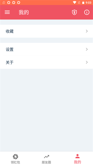 省钱果仁  v1.0.7图1