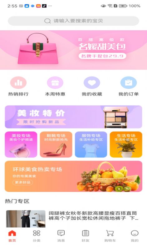 迅订商城  v2.2.1图3