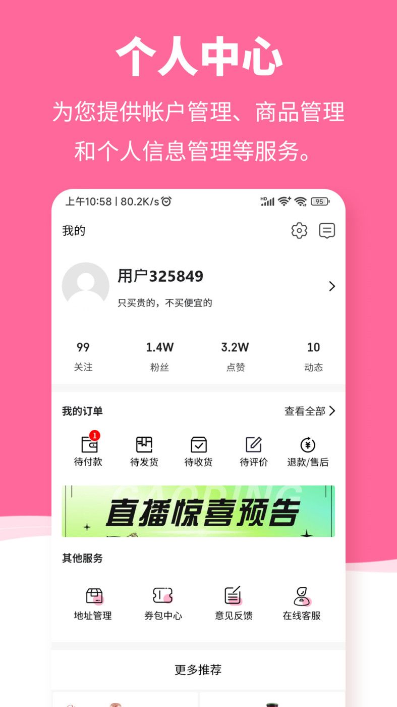 惠众乐购物  v1.0.0图2