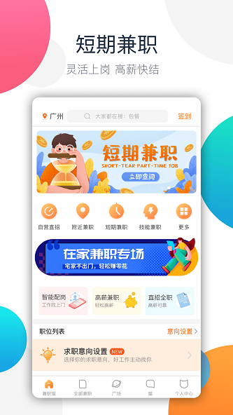 情感树洞接单手机版  v1.0图1