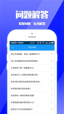 零钱巴士下载最新版本安卓苹果  v1.1.5图3