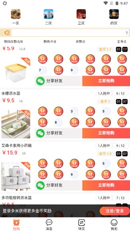 多米e购  v0.0.6图3