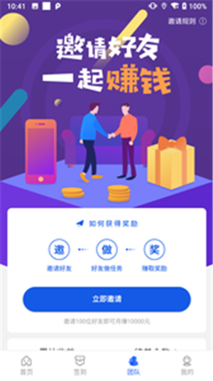 多米积分墙  v1.01图2