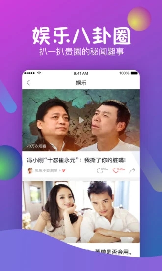 秒拍客户端  v7.2.72图2