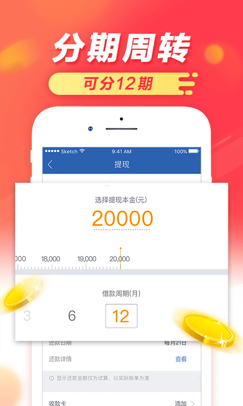 云滴贷免费版下载安装最新版官网  v1.2.5图2