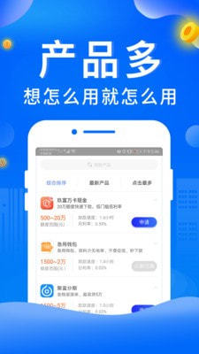 如意通贷款app下载安装官网最新版  v1.2图3