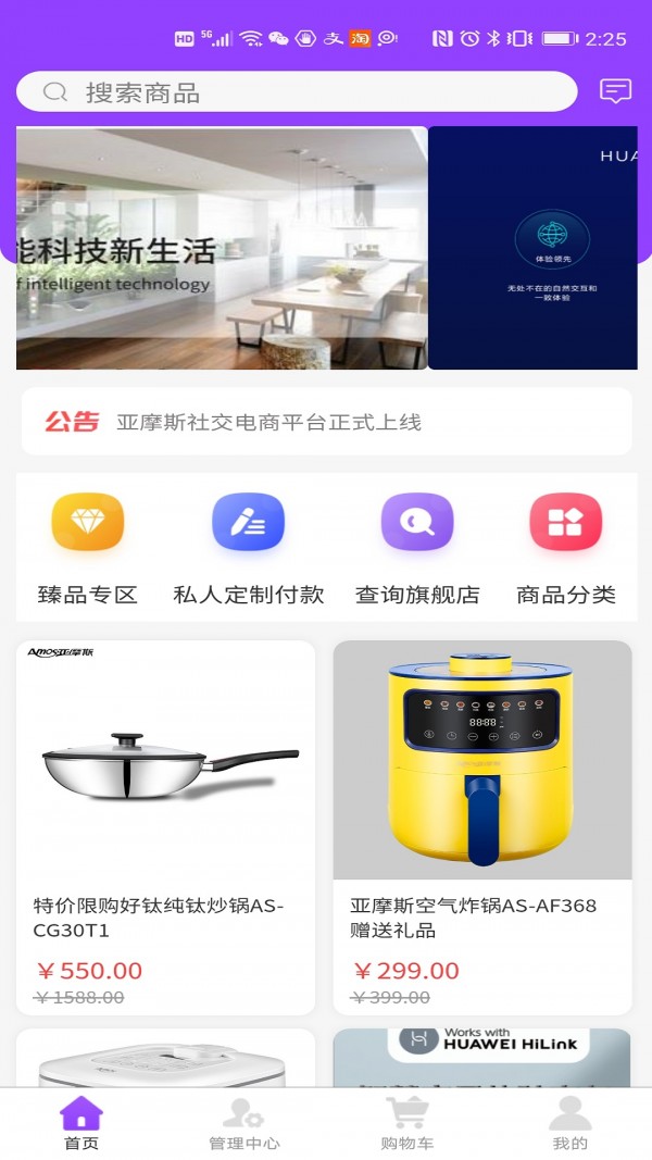 亚摩斯商城手机版下载安装苹果  v5图3