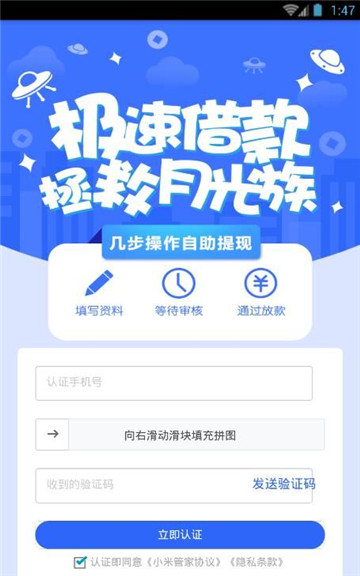 小米管家app下载最新版  v1.0图3