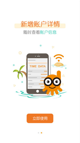 哆点  v2.6.8图1