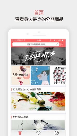 随意花贷款app下载  v1.1.1图3