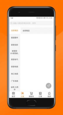 纵购云集  v1.0图1