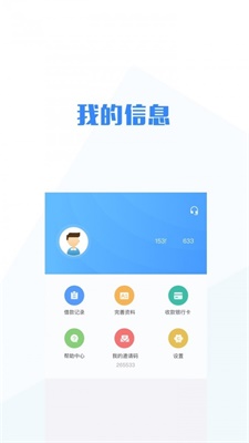 无忧宝代驾app官方版  v1.1.3图3