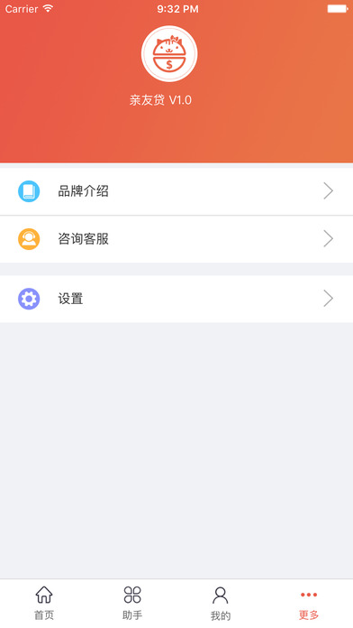 悦农贷手机版  v1.0图1