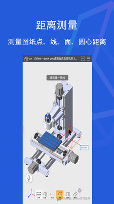 sview看图纸  v8.5.0图1