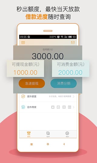 缺钱么平台下载  v3.09图1