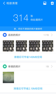 360清理大师极速版  v101.6.3图3