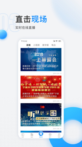 慈晓客户端  v7.10.0图2