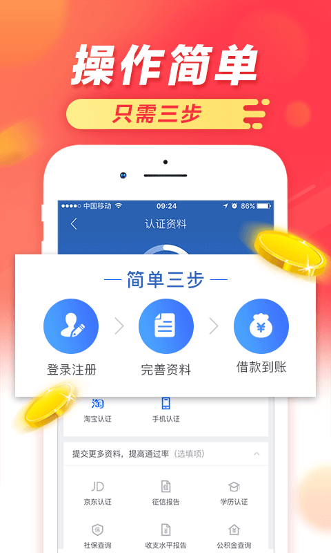 云滴贷最新版下载安装官网苹果手机  v1.2.5图1