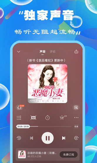 天天听书大全免费版app  v1.0.0图1