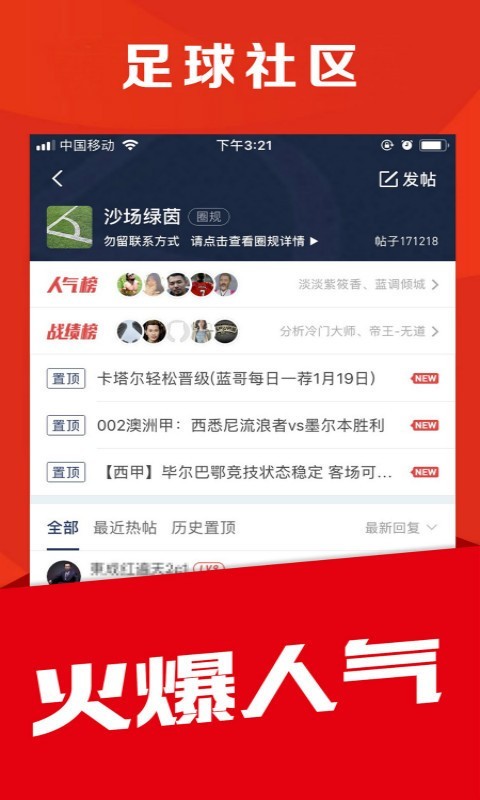 球球体育app官方  v4.3.4图2