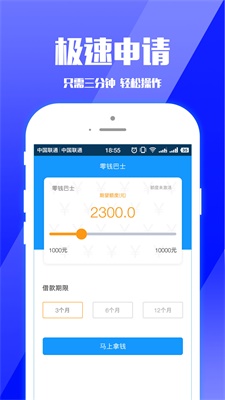 零钱巴士app下载官网安装苹果  v1.1.5图1