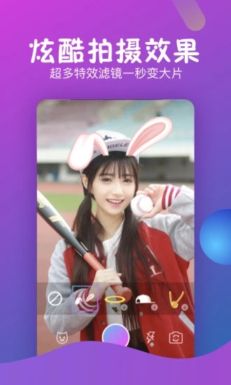 秒拍客户端  v7.2.72图1