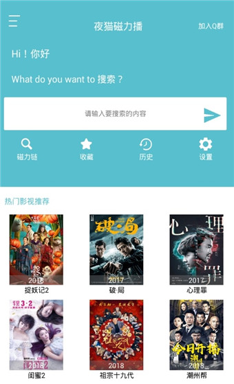 夜猫影视2024  v3.4.0图1