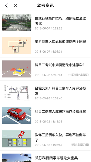 理论培训  v2.8.82图1