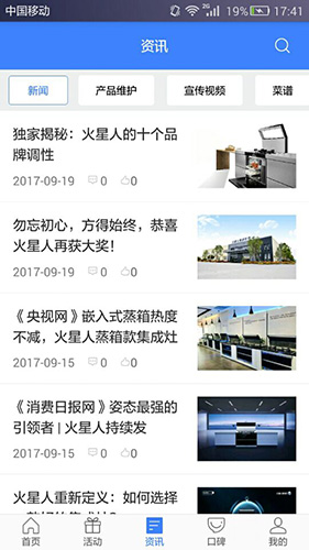 火粉俱乐部  v5.6.2图2