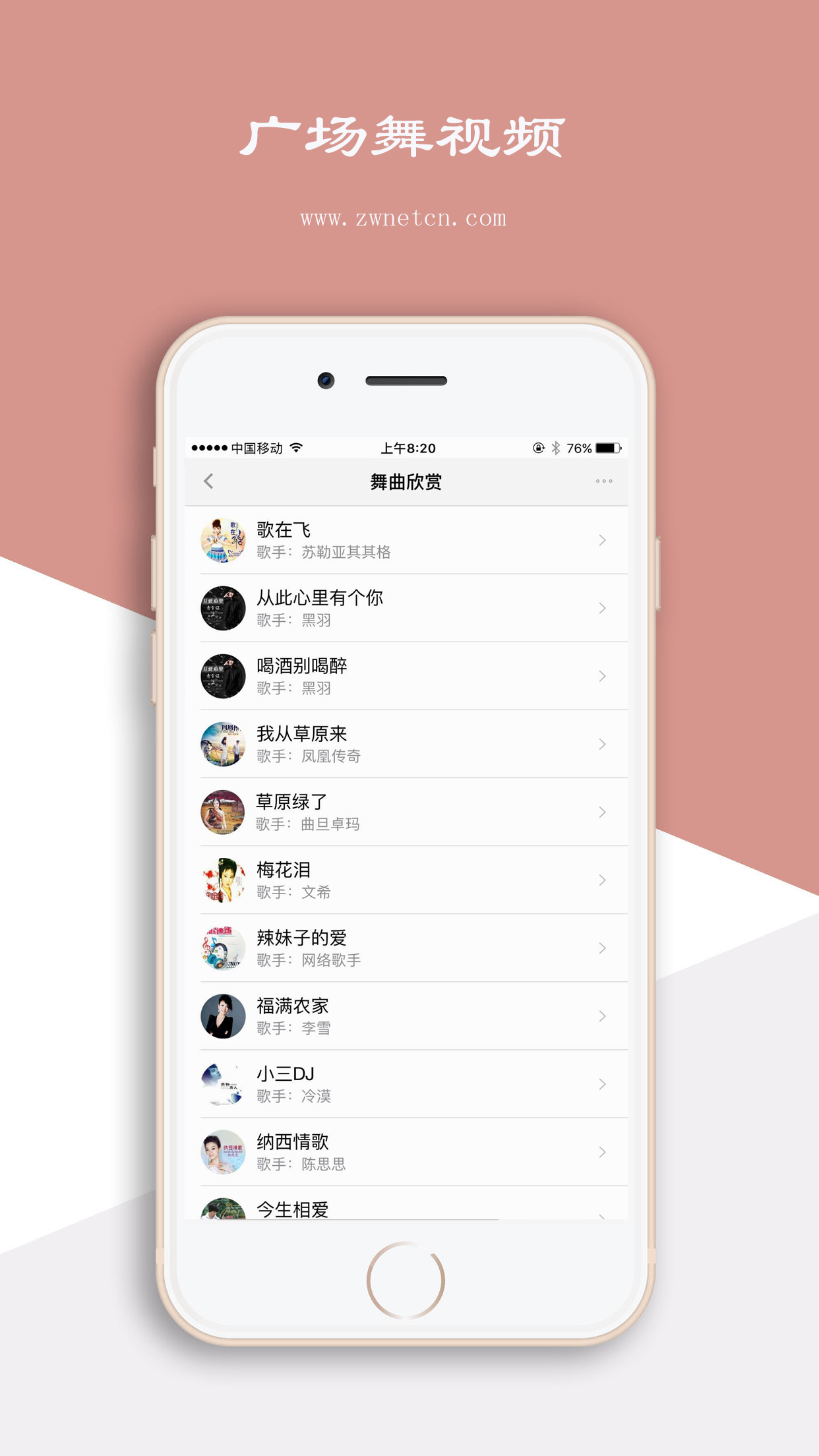 爱跳舞  v1.1.18图1