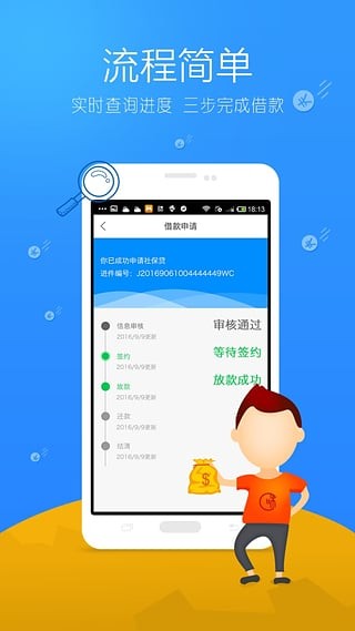 和信借款app  v2.7.6图2