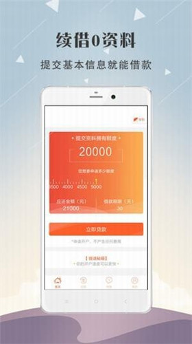 天天应急贷款app下载安装最新版官网  v1.0图1