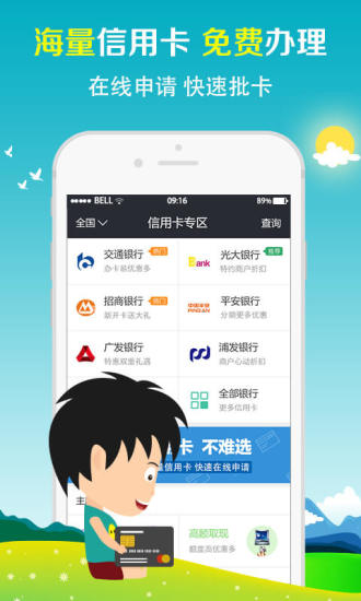 幸福贷app官方下载安装苹果版本最新  v1.0图1