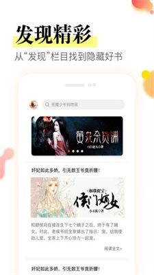 星火阅读免费版app