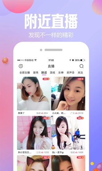 小迷妹直播免费版下载安装最新版苹果  v2.5.4图2