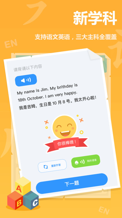 作业盒子小学  v3.0.5图3