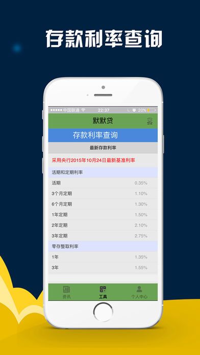 默默贷app  v1.0图3