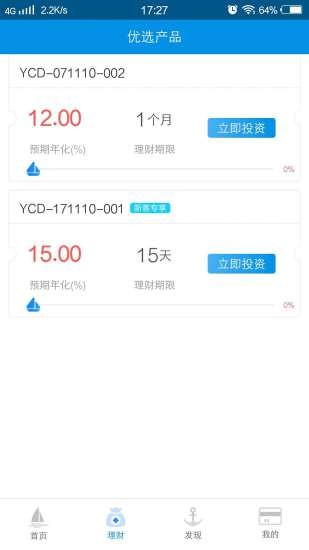 银海金服最新版下载app  v1.0图1