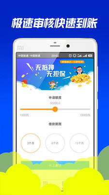 优借花  v1.0.5图4