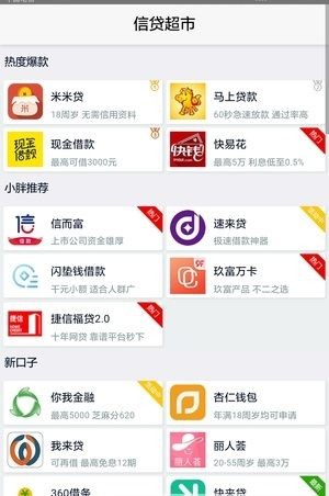 小胖借钱最新版  v1.0图3