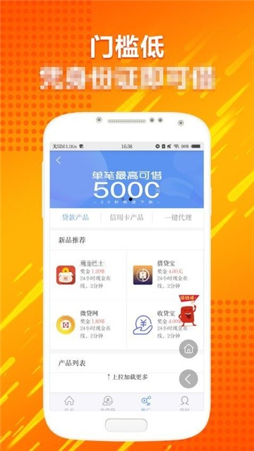 闪电回租最新版  v1.0.0图1