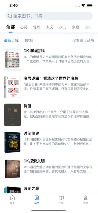 唯围品书下载  v1.6.1图2