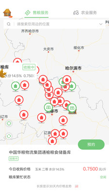 粮圈儿  v1.5.34图1