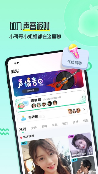 果吱2024  v1.0图1