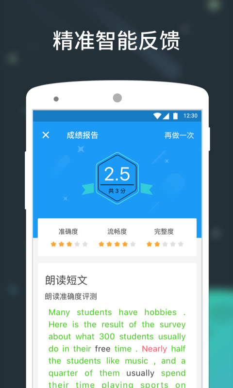 中考流利说  v1.0图4