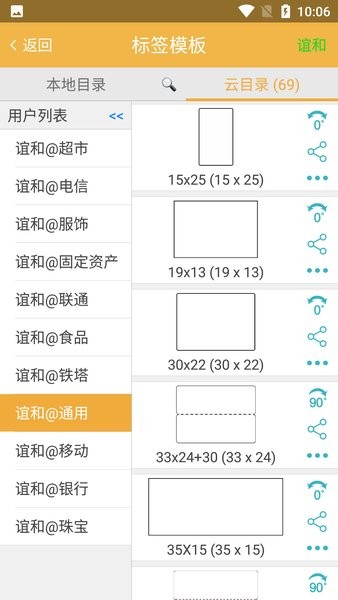 谊和标识专家  v2.7.20190102图2