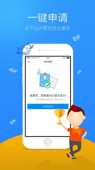 和信借款app  v2.7.6图1