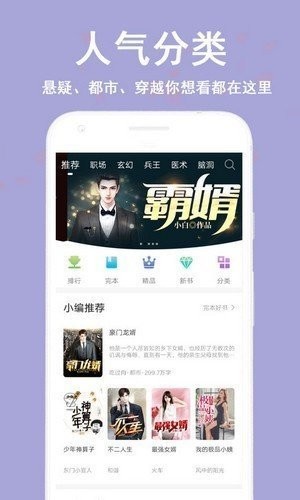 蔚康小说破解版app下载安装最新版  v9.2图3