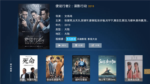 叶子TV安装包  v1.0.1图2