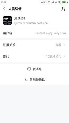 亿洽2024  v2.0.8图3